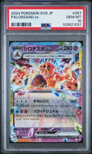 2024 POKEMON JAPANESE PALOSSAND EX PSA 10 SV8 #057 SUPER ELECTRIC BREAKER POP 45