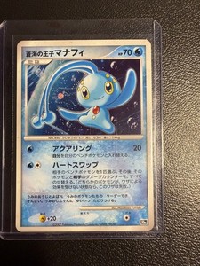 Prince of the Sea Manaphy - Holo - Pokemon Japanese 2007 - 10th Movie Promo NM
