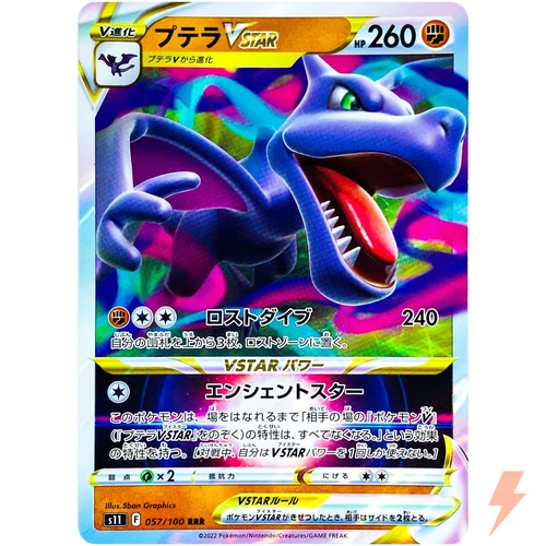 Aerodactyl VSTAR RRR 057/100 S11 Lost Abyss - Pokemon Card Japanese