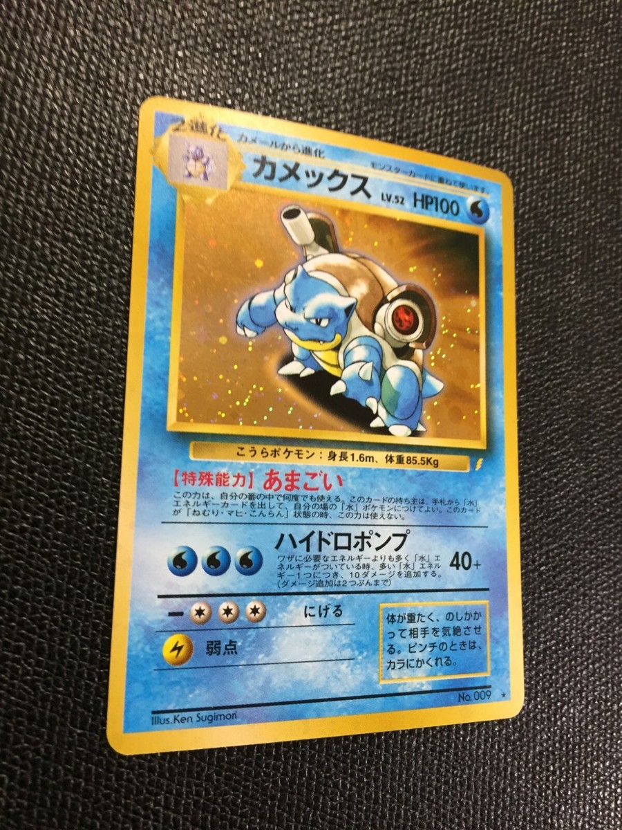 Blastoise Pokemon Card 009 CD PROMO 1998 first edition Holo
