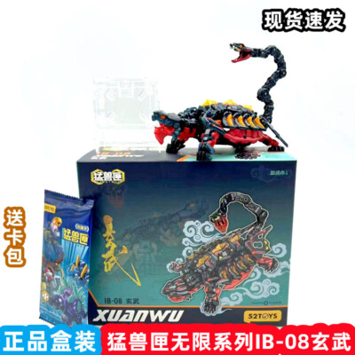 52TOYS Beast Box IB-08 XuanWu Action figure toy instock