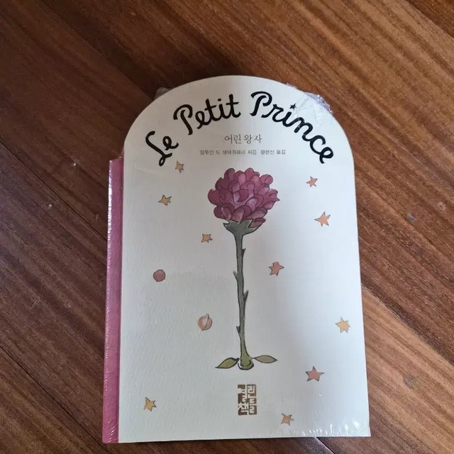 Limited Edition The Little Prince Recover Book New