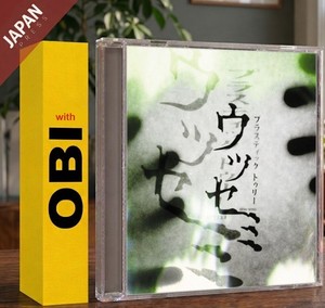 Plastic Tree Album | eBay