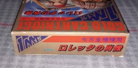 LORETTA NO SHOZO Sherlock Holmes G-1315 Sega Mark III m3. Free Shipping. 