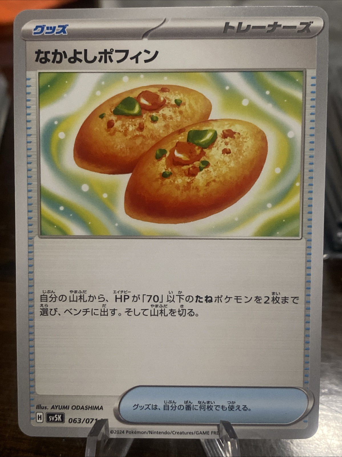 Buddy-Buddy Poffin 063/071 Sv5k: Wild Force Regular (Japanese)