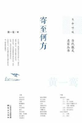 Where to Mail by Huang Yiluan, Huang Yiluan, Brand New, Free shipping in the US