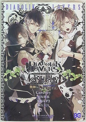 Japanese Manga Kadokawa B's Log Comics anthology DIABOLIK LOVERS MORE BLOOD | eBay