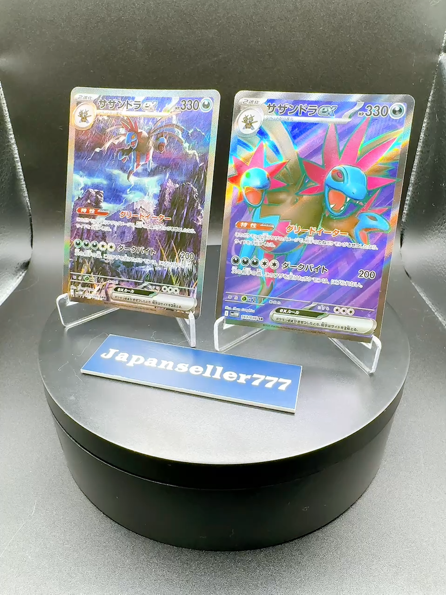 Hydreigon ex SR SAR Set 163-171/108 SV11W White Flare - Pokemon