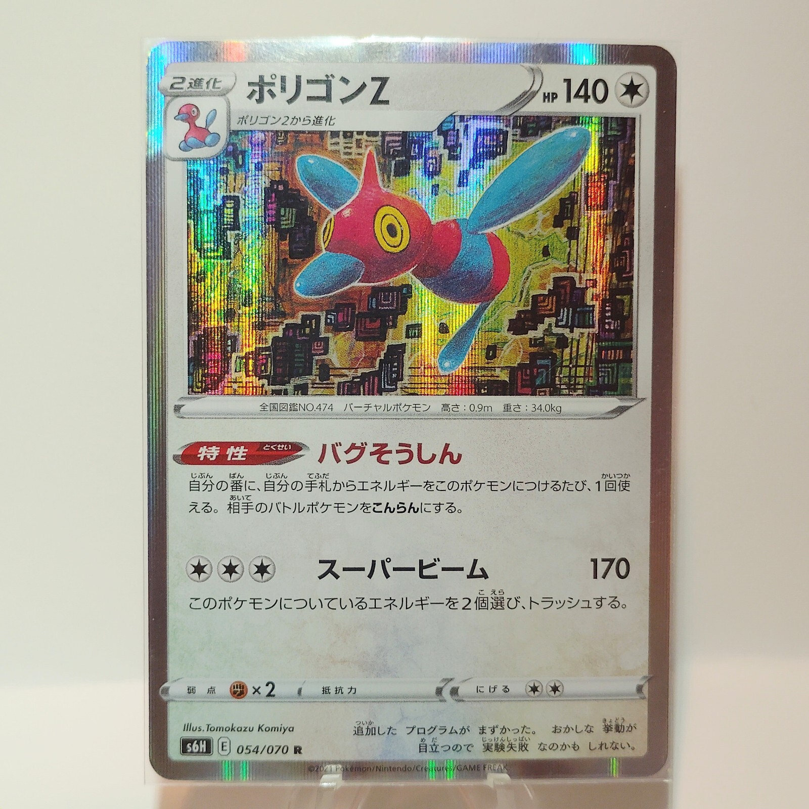 Porygon-Z 54 Silver Lance Holo Rare Japanese Pokemon Card TCG Collectible Single