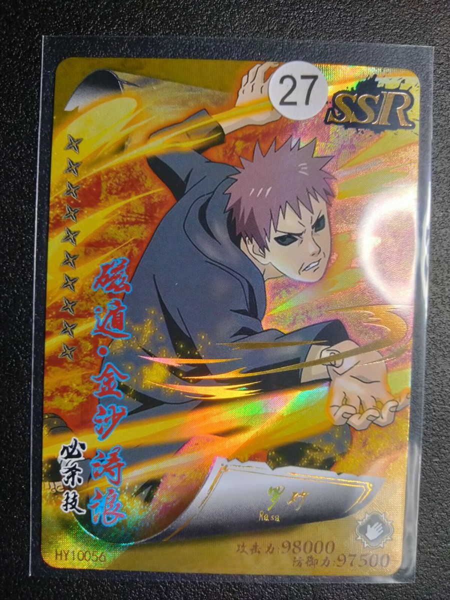 SSR Edo Tensei Rasa Naruto Trading Card Anime CCG TCG FREE COMBINE
