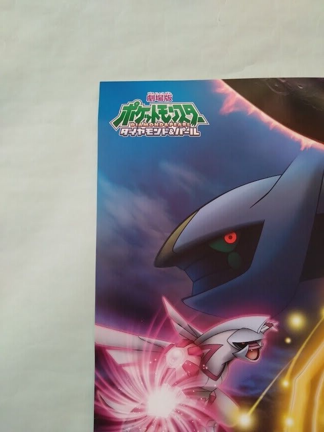 Arceus and the Jewel of Life Japanese Poster Card - Kellog's