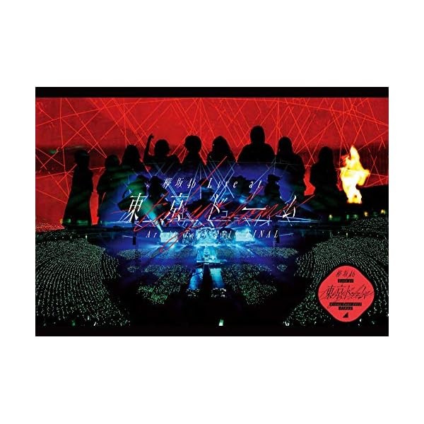 Keyakizaka 46 Live at Tokyo Dome ~ Arena Tour 2019 FINAL ~ (regular edition
