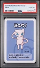 2019 POKEMON OLD MAID MEW PSA 10