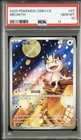 Pokemon TCG 2025 CBB3 CS Meowth #07 Chinese Holo PSA 10, Makura Tami