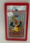 Charizard Pokemon 1996 Prism Bandai Carddass Vending Red Japanese #6 PSA 6