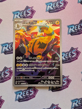 Pokemon Card Japanese MEGA Electivire AR 081/076 M6 Storm Emeralda 2026