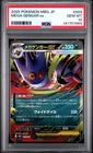 2025 POKEMON JAPANESE MBG-MEGA STARTER SET MEGA GENGAR EX MEGA GENGAR EX PSA 10