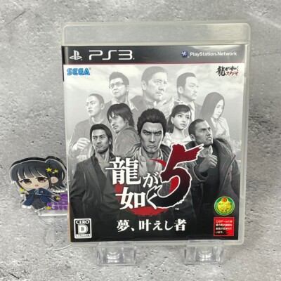 PS3 Ryu Ga Gotoku YAKUZA Series Japanese Language Edition PS3 Ryu Ga Gotoku YAKUZA Series Japanese Language Edition