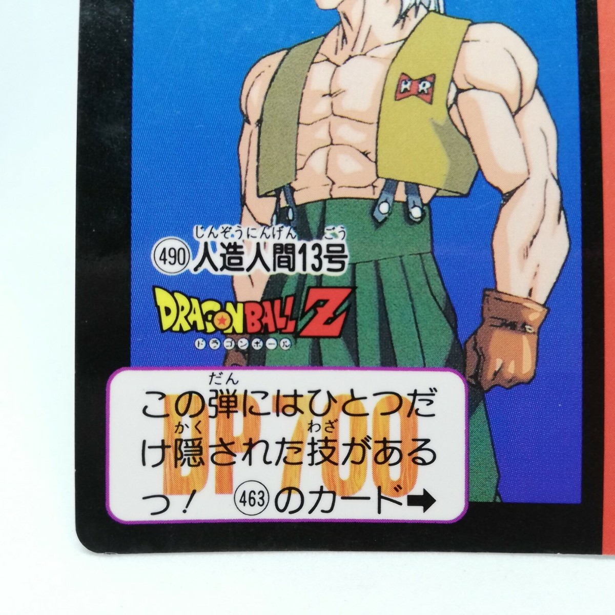 490 Android 13 Doragon Ball Z Card DASS BANDAI 1992 JAPAN magazine