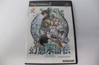 Genso Suikoden III Playstation 2 PS2 Japanese Video Game Complete CIB Tested