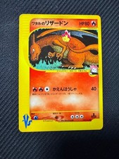 Lance's Charizard 097/141 VS 1st Edition Pokemon Card Japanese 2001
