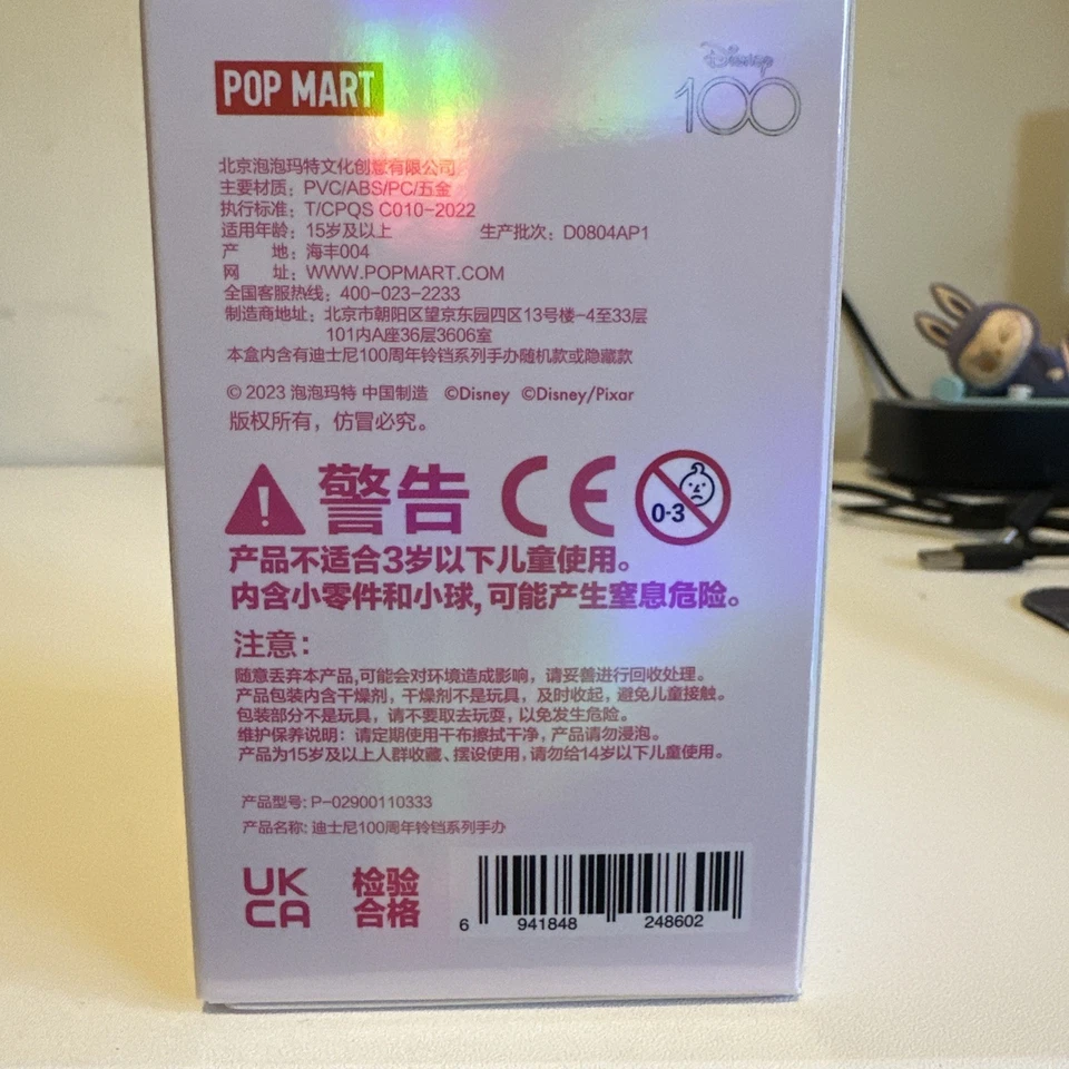 Caja Ciega Disney Pop MART Edición 100 Aniversario, Nueva Precintada Foto 3 de 4