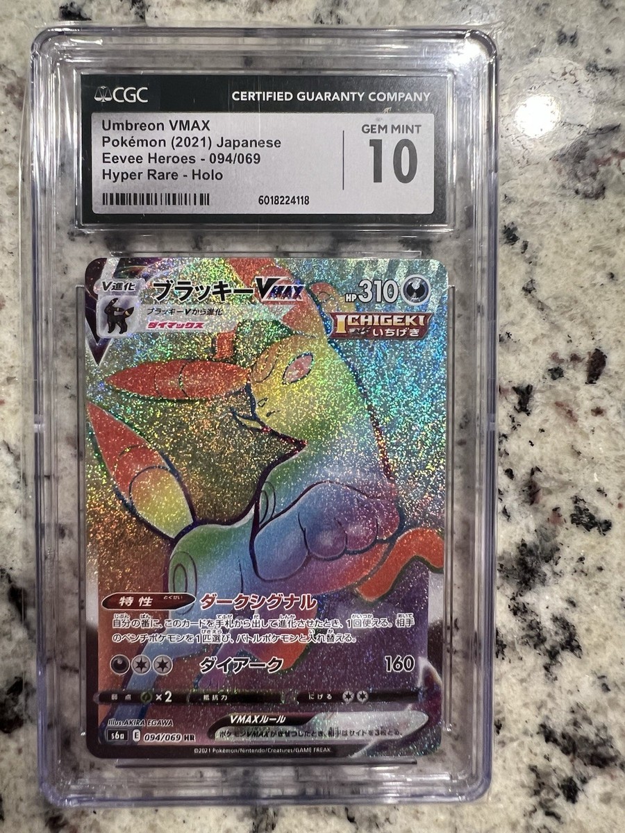 🌈 PSA CGC 10 Umbreon VMAX Rainbow 094/069 S6a Japanese Eevee