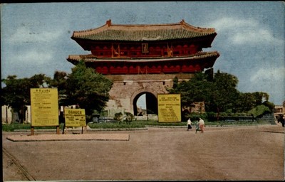 Nan Daie Moon Gate South Gate Peking China vintage postcard g653