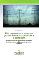 Tesfaje Delessa | Instrumenty I Metody Uprawleniq Masshtabom I Wremenem | Buch
