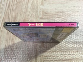 Game Tengoku The Game Paradise Gokuraku Pack SEGA SATURN Japan - FJ7020