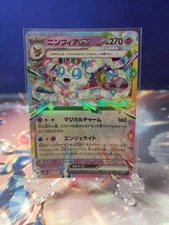 SYLVEON EX 2024 Pokemon Prismatic Terestal Festival TCG Japanes 069/187 Holo RR 