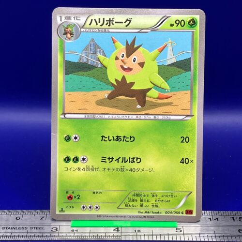 Quilladin Pokemon Card 2015 004/059 XY8 Nintendo TCG Japanese #039a - Afbeelding 1 van 8