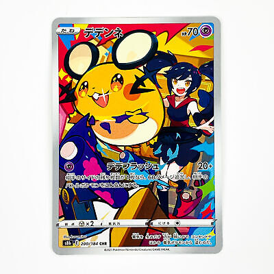 Dedenne CHR 200/184 S8b VMAX Climax - Pokemon Card Japanese Dedenne CHR 200/184 S8b VMAX Climax - Pokemon Card Japanese