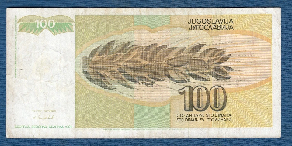 100 Dinara 1991. Yugoslavia banknotes SFRJ, Croatia stamp OPĆINA SISAK rarre - Image 2 of 2