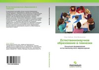Igor' Grebenew (U. A.) | Estestwennonauchnoe Obrazowanie W Gimnazii | Buch