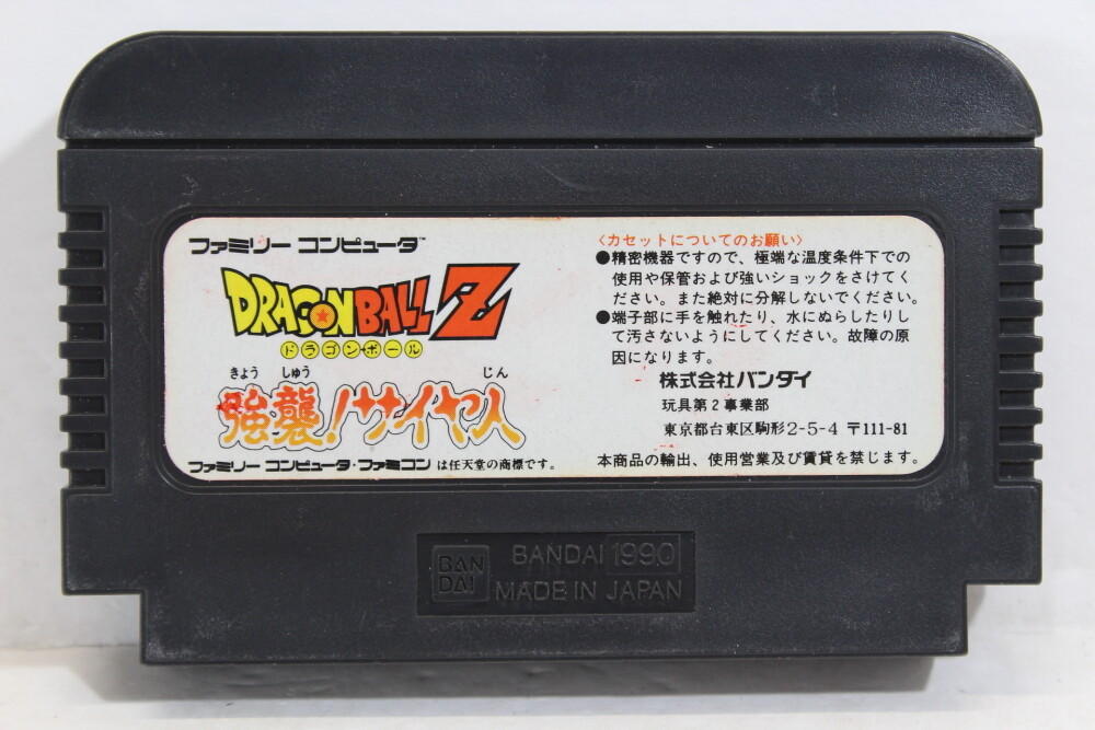 Dragon Ball Z Attack Saiyans Nintendo FC Famicom NES Japan Import
