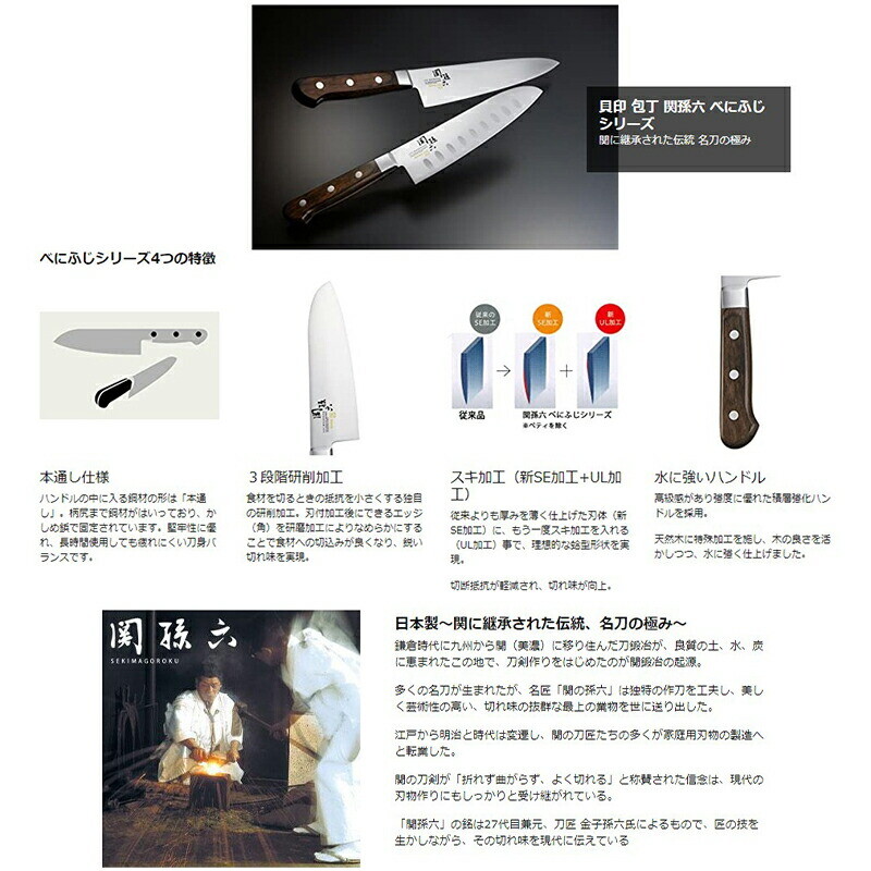 Kai Seki Magoroku knifeBenifujismall Santokublade length Kai Seki Magoroku knifeBenifujismall Santokublade length