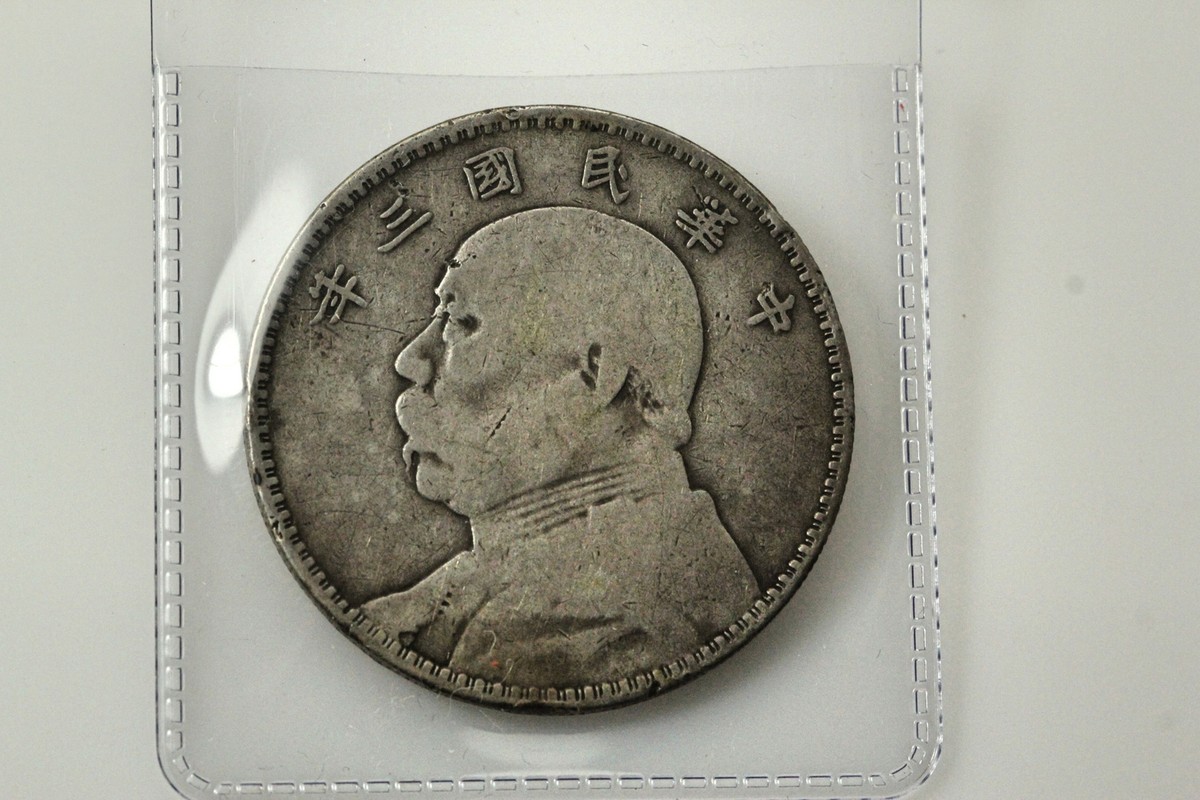 1914 China Fat Man 1 Dollar 6 Characters 89% Silver Coin