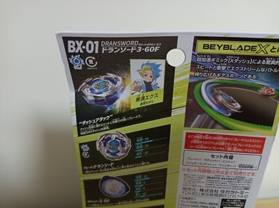 Pentamy) Takara Beyblade X BX-01 Starter Dransword 3-60F Dran Sword Kit complet avec poitrine