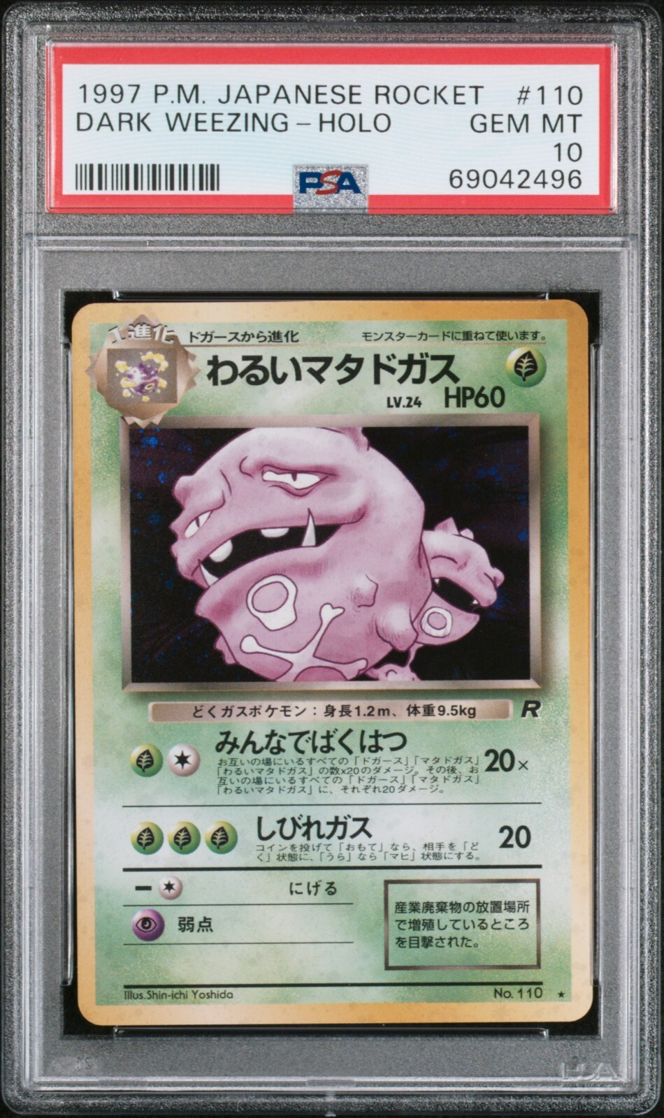 PSA 10 Gem Mint ⭐️ Pokemon Dark Weezing 14 Holo Team Rocket Graded Card 1997