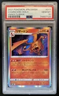 2021 Pokemon VMAX Climax JP Charizard #017/184 PSA 10 GEM MINT