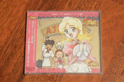 Ashita no Nadja (Tomorrow's Nadja) Ototeki Souwa Series 3 JAP. VINTAGE ANIME NEW