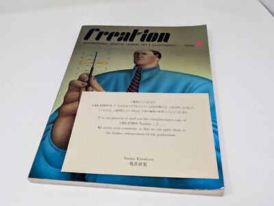 アート・デザイン・音楽 C international photo magazine number2 Creation 2, Japan, International Graphic Design, Art