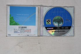 Tokimeki Memorial: Nijiiro no Seishun Sega Saturn JPN (Region Locked)