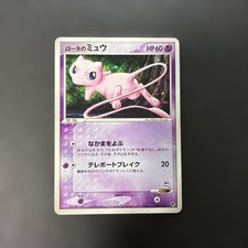 Rota's Mew #2 Prijzen | Pokemon Japanese VS | Pokemon Kaarten