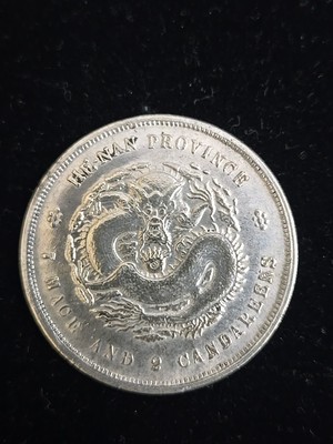 江南省造 光緒元寶 壬寅 銀貨 7 Mace and 2 Candareens Chinese Silver Coin HE-NAN Province 7 MACE And 2 CANDAKEENS. Qing