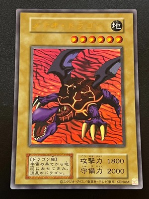 Meteor Dragon TDPP-JP010 Ultra Rare Near Mint Yugioh