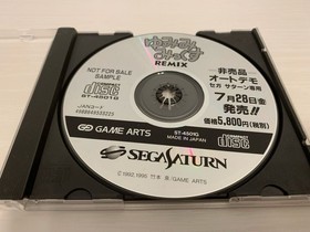 Yumimimix REMIX Sega Saturn Auto Demo Non-sale Used Sample