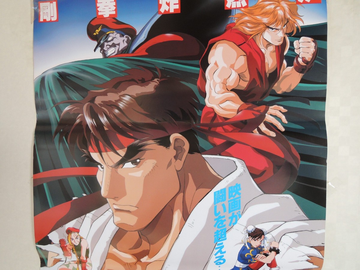 Street Fighter II movie POSTER JAPAN B2 1994 EX! | eBay