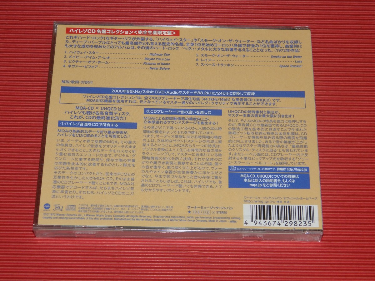 4BT JAPAN MQA UHQ CD DEEP PURPLE Machine Head High Resolution